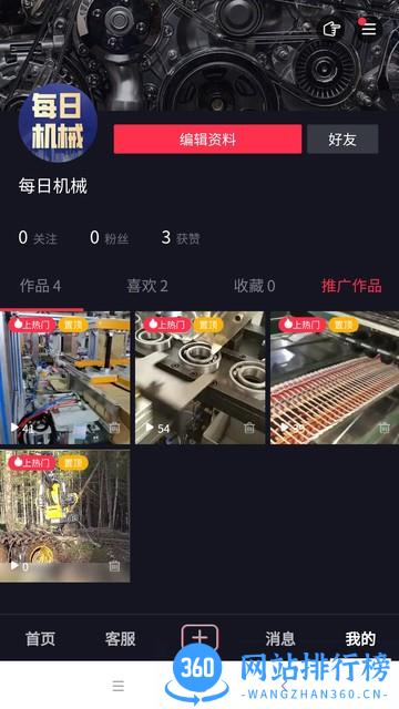 抖哇 v1.10.0 安卓版 3