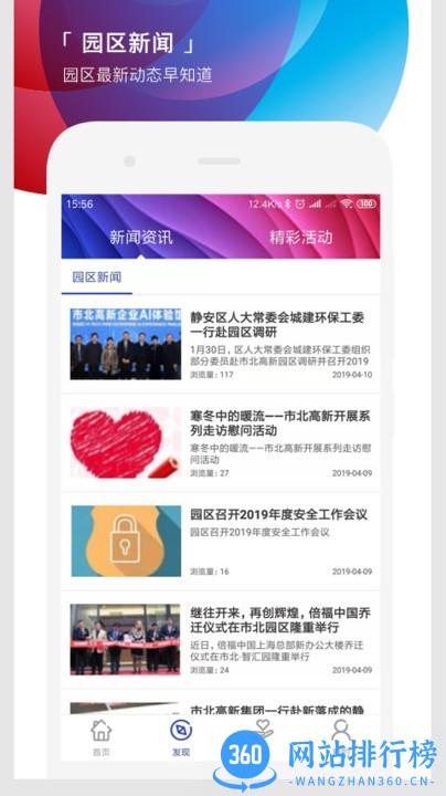 遇见市北app v1.4.3安卓版 2