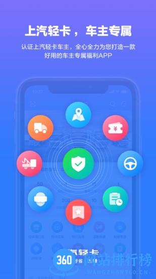 上汽轻卡最新版 v2.0.8安卓版 2