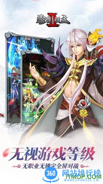 雪鹰领主浑源手游变态版