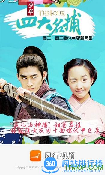 风行播放器手机版 v4.4.1.11安卓版 2