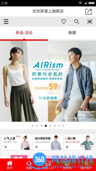 优衣库手机版 v5.5.2官方安卓版 3