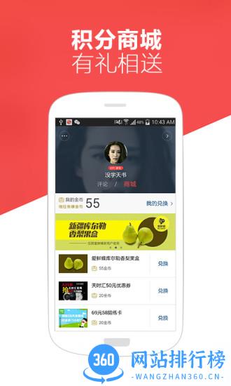 凤凰新闻app v7.71.0安卓版 1