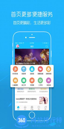 丰县论坛最新版 v6.9.7安卓版 1