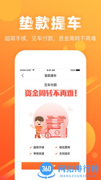 麦沃汽车app官方版 v4.3.1 安卓版 0