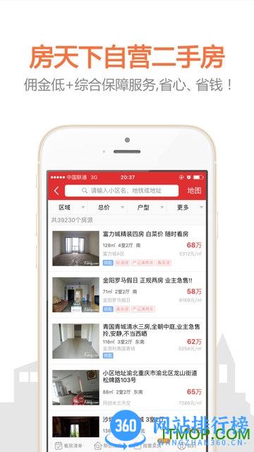 中投联合汇金城 v9.83安卓版 3