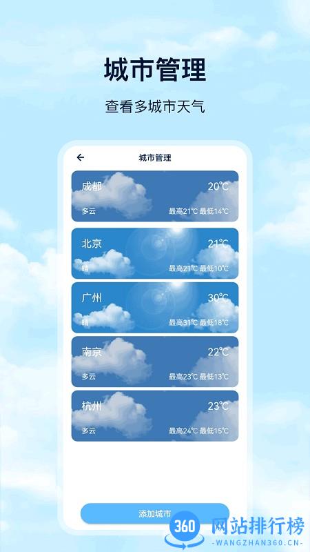 Days天气app v3.5.6安卓版 2