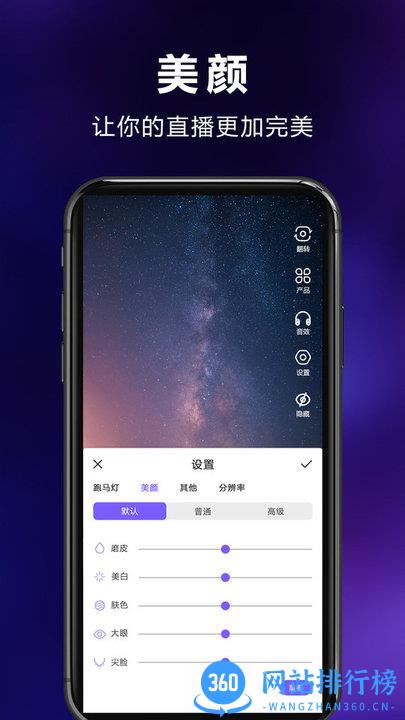绿幕助手软件 v5.2.2安卓版 1