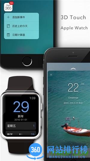 iDays纪念日 v2.2.9安卓版 2