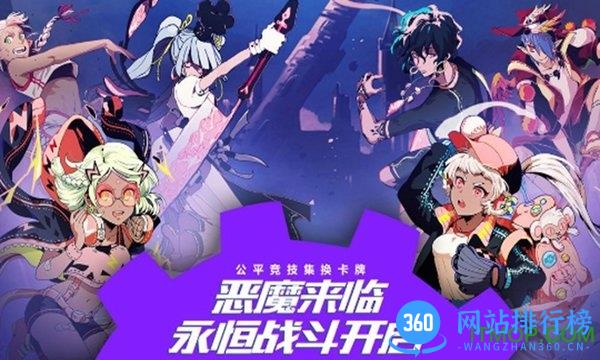 命运圣契游戏