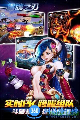 星魂之刃官网游戏 v1.3.9.0 官网安卓版 1