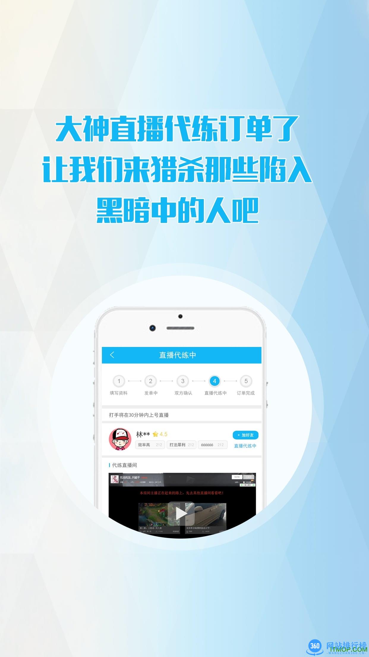 gg租号手机版 v5.5.4安卓手机版 3