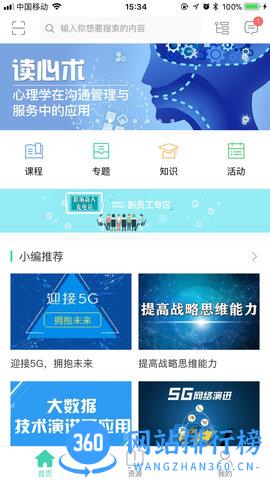 中移网大手机版 v3.9.3 安卓最新版 0
