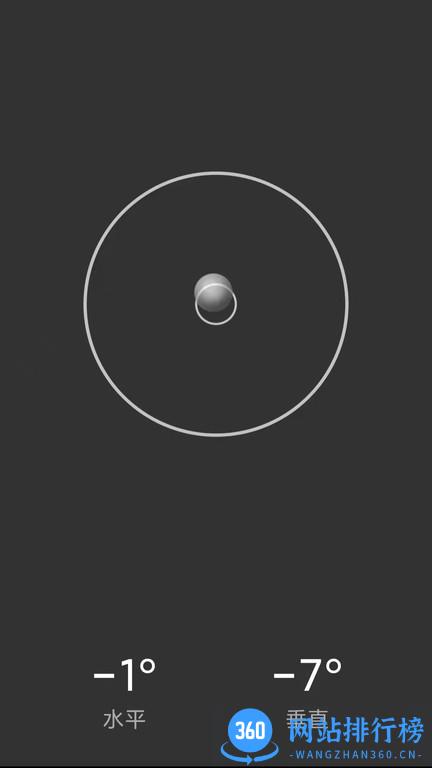 多用指南针APP v2.1.6 安卓版 3