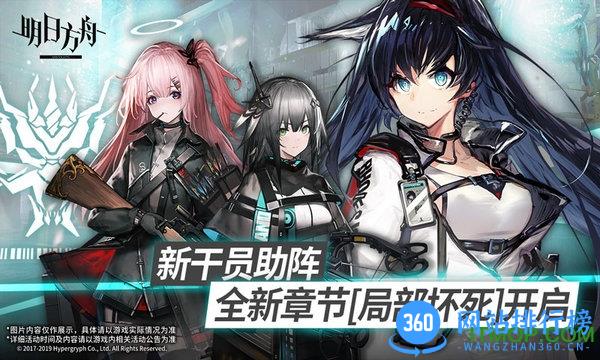 bilibili明日方舟下载