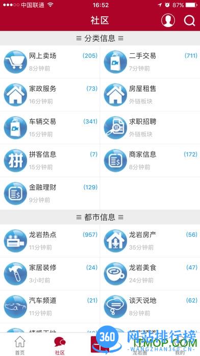龙岩KK网手机版 v6.9.1官网安卓版 0