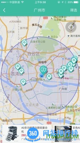 人人租机app v3.8.0安卓版 0