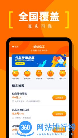 蚂蚁临工 v1.0.11 安卓版 0