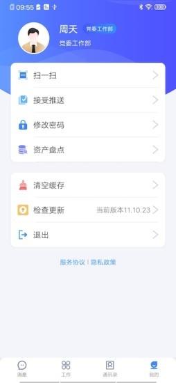 小天精灵官方版 v10.03.34安卓版 0