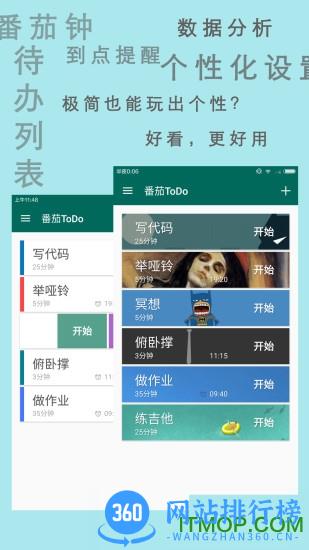 番茄todo破解版2023 v10.2.9.229安卓版 0