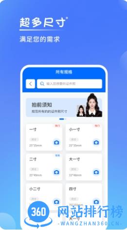 一寸手机证件照 v2.6.1 官方安卓版本 1