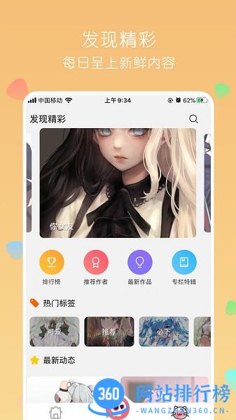 唔姆软件 v1.3.3安卓版 3