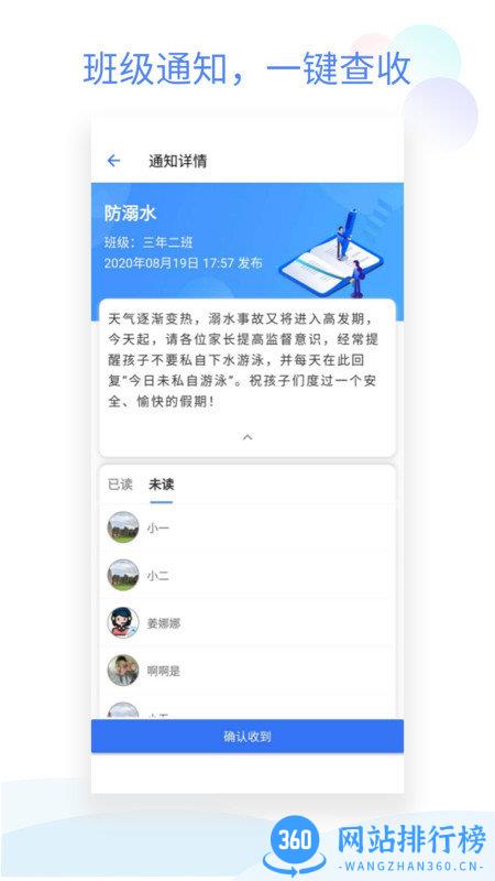 班级小管家学生版app最新版 v2.8.11安卓版 1
