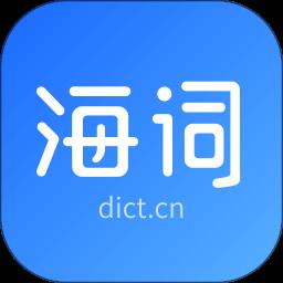 海词词典vip