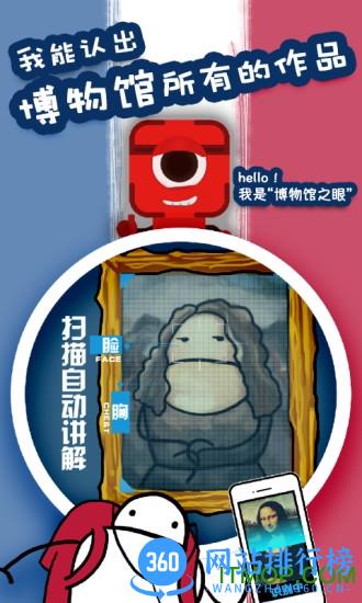 美景听听语音手机导游app v6.0.3安卓版 4