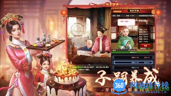 极品芝麻官2345客户端 v2.7.0104886 安卓最新版 2