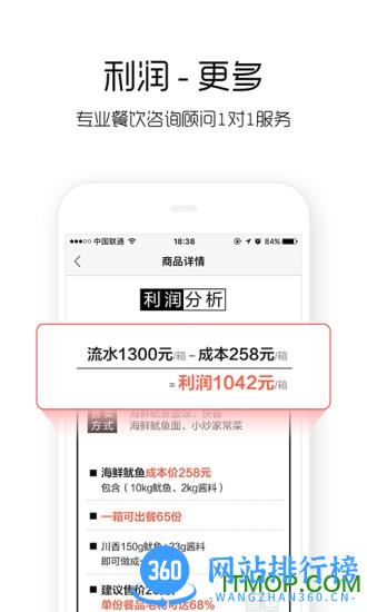快驴进货官方版 v3.83.0安卓官方版 2