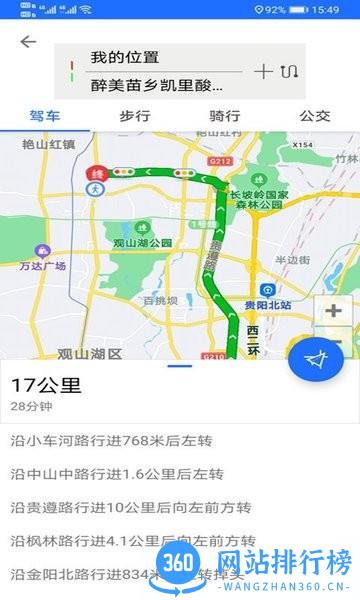 依依地图导航高清版 v791.6安卓最新版 1