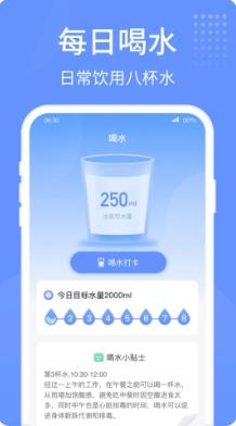 精灵计步器 v1.0.4 官方安卓版本 3
