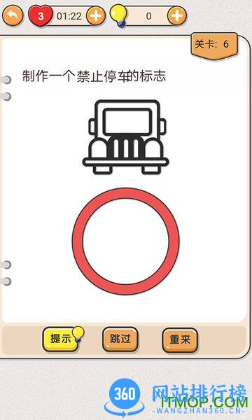 我不是猪脑 v1.34 安卓版 3