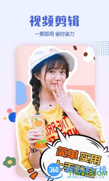 抖影剪辑 v5.4.5安卓版 0