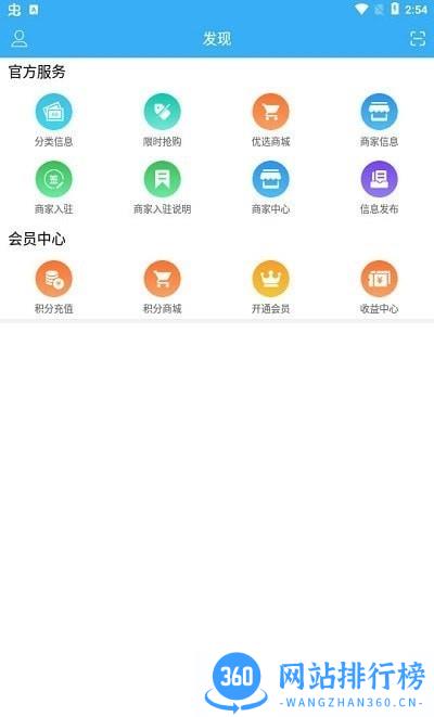 烧友之家手机版 v5.9.2安卓版 1