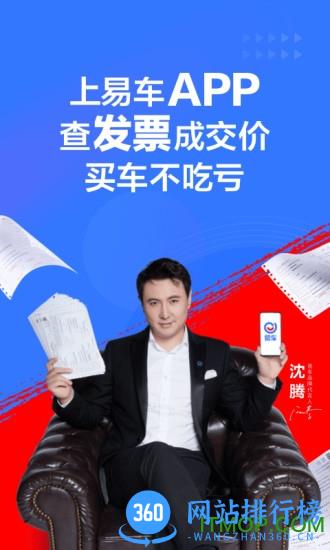 易车网app v11.3.1安卓版 3