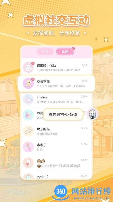 漫剧少女装扮 v1.31.7官方安卓版 3