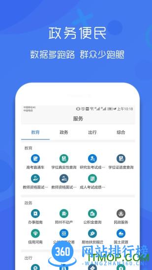 豫事办社保资格认证官方版 v1.3.92安卓版 2
