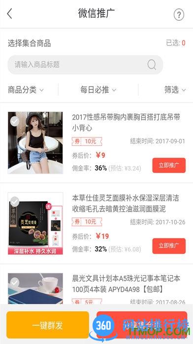 网购联盟app v10.7.7安卓最新版 2