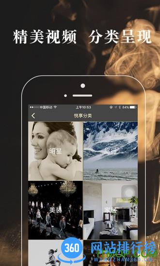 悦享中心(导购) v9.3.6安卓版 1