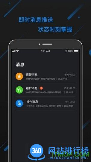 我的泛能app