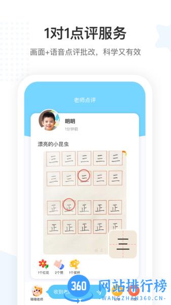 小鹿写字最新版 v4.4.0安卓版 0