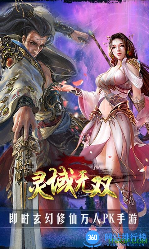 灵域无双手机版 v1.0.10 官网安卓版 0