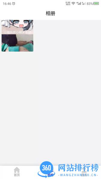 截长图助手 v23.11.17安卓版 2