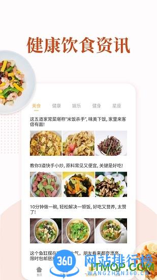 家常菜app