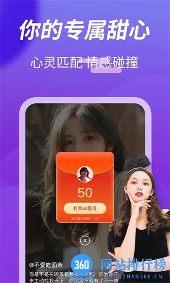 越聊 v5.0.0.4官方安卓版本 3
