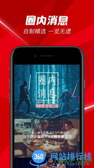 百视通NBA直播 v4.9.16安卓版 3