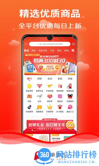 万象星选软件 v2.9.0安卓版 3