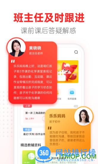 掌门优课客户端 v3.26.0 安卓版 1